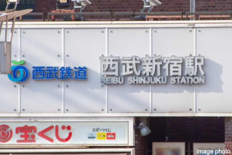 西武新宿駅のイメージ画像