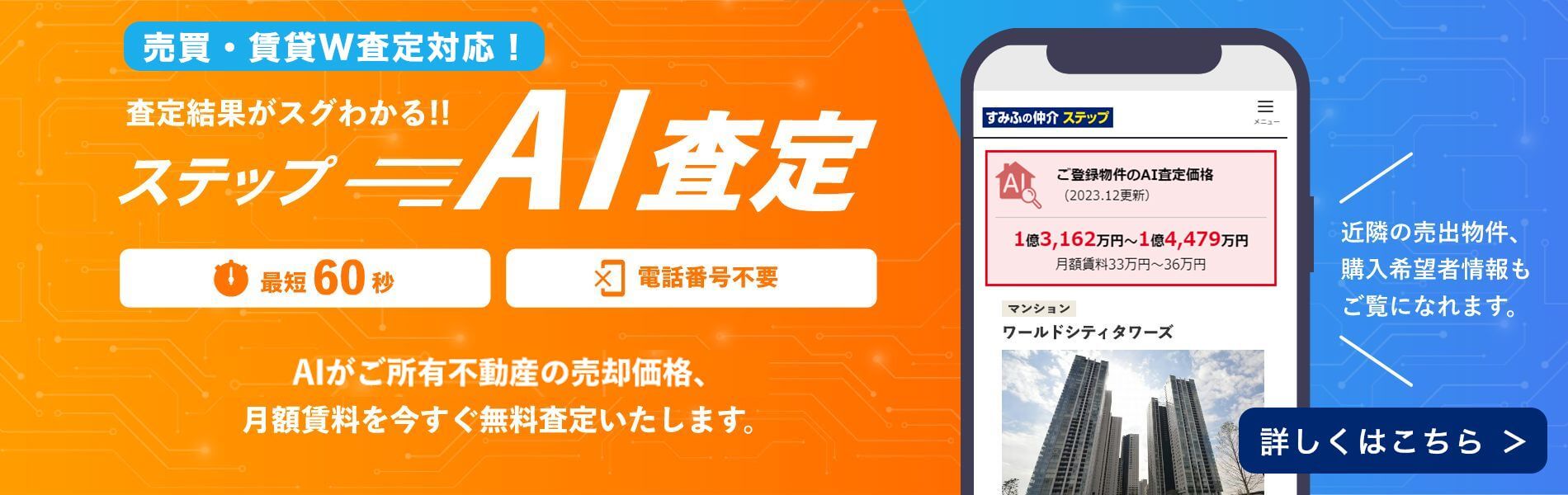 シティタワー所沢クラッシィのステップA I査定