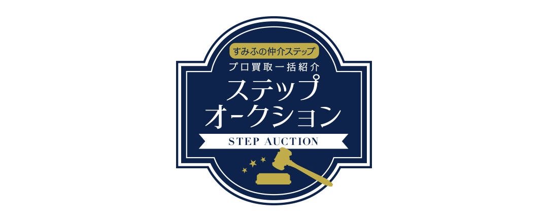 シティタワー所沢クラッシィのステップオークション