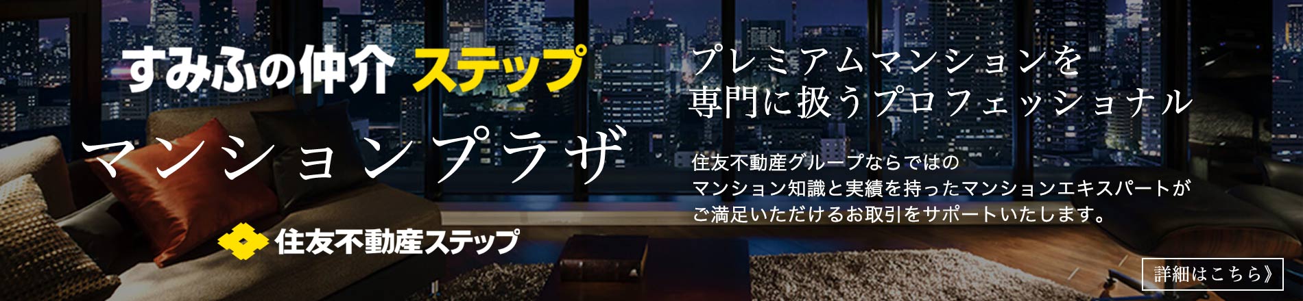 シティタワー所沢クラッシィのマンションプラザ